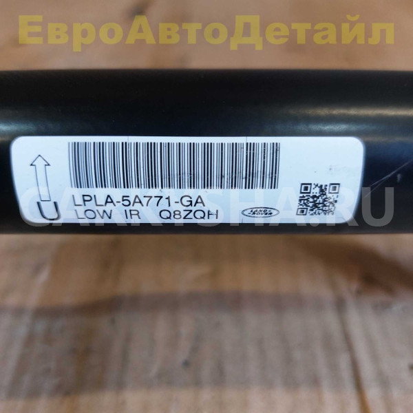 Стабилизатор задний Land Rover Defender 2 (L663) Land Rover Defender оригинальный номер LR133220