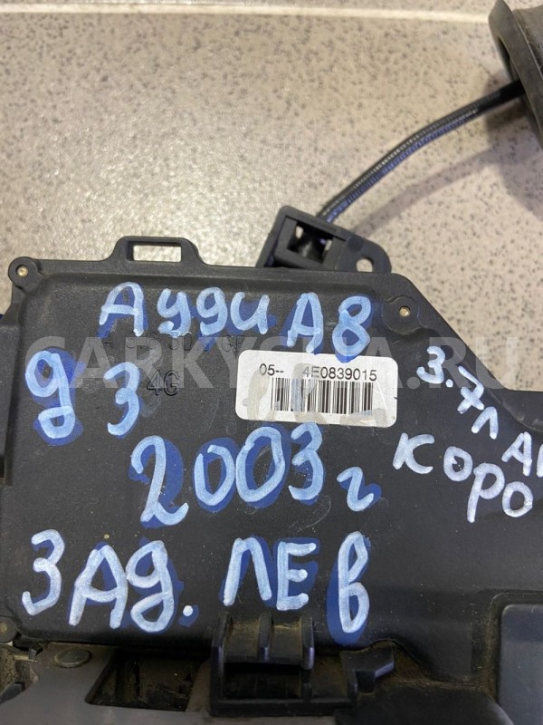 Замок двери задней левой Audi A8 D3-4E 2003 Audi 200 оригинальный номер 4E0839015