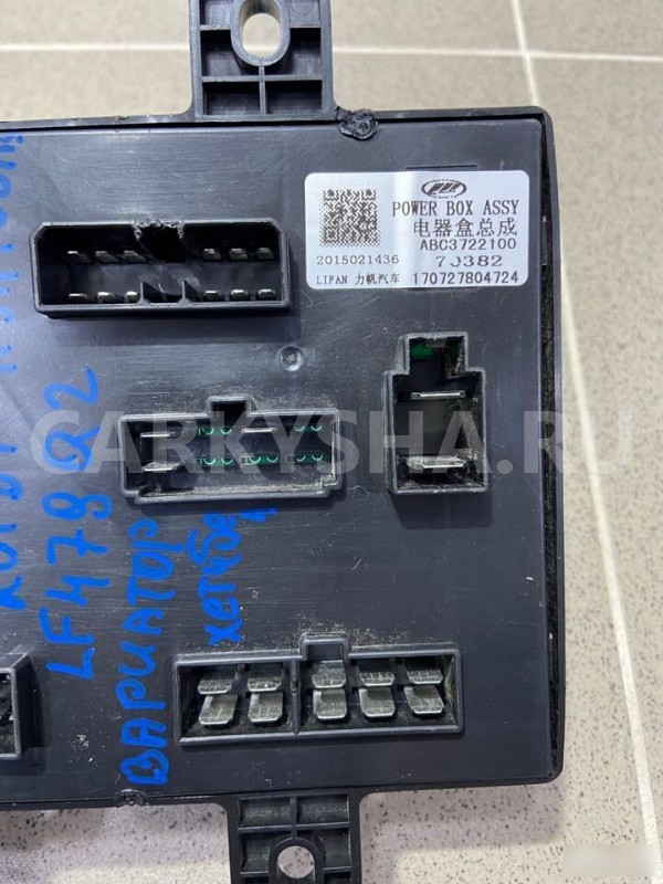 Блок предохранителей под торпедо Lifan X50 2018 г Lifan X50 