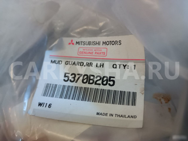 Брызговик задний левый для Митцубиси Паджеро Спорт Mitsubishi i оригинальный номер 5370B205