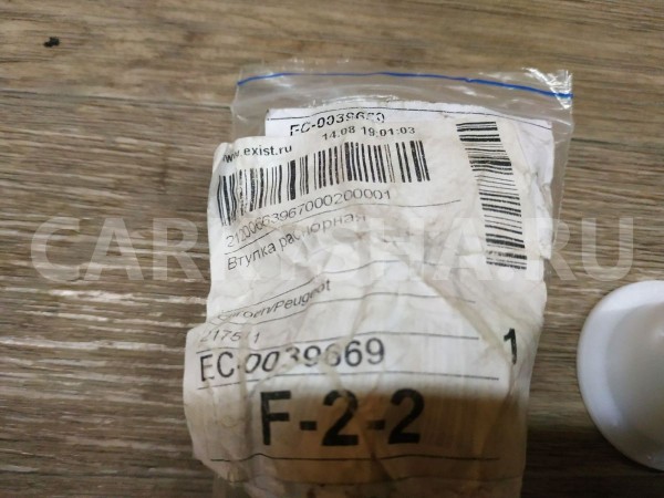 Втулка (трансмиссия) Citroen Berlingo 