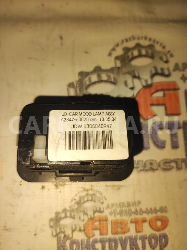 Плафон подсветки салона Kia Cee'd 