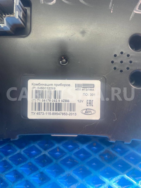 Панель приборов ВАЗ (LADA) Vesta I (2015—2023) ВАЗ (Lada) Vesta оригинальный номер 8450032268