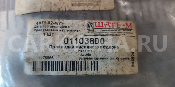 Прокладка поддона двигателя AJUSA 1353935 01103800 Audi 200 оригинальный номер 01103800