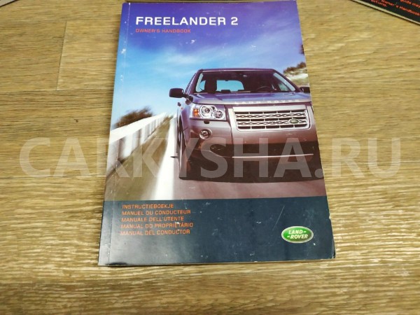 Книга по автомобилю Land Rover Freelander 