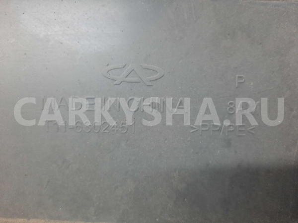Обшивка багажника Chery Tiggo T11 Chery Tiggo (T11) оригинальный номер T116302420