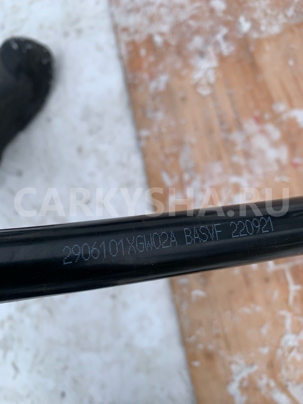 Стабилизатор Haval Jolion 2021-2024 2906101XGW02A, передний Haval Jolion 