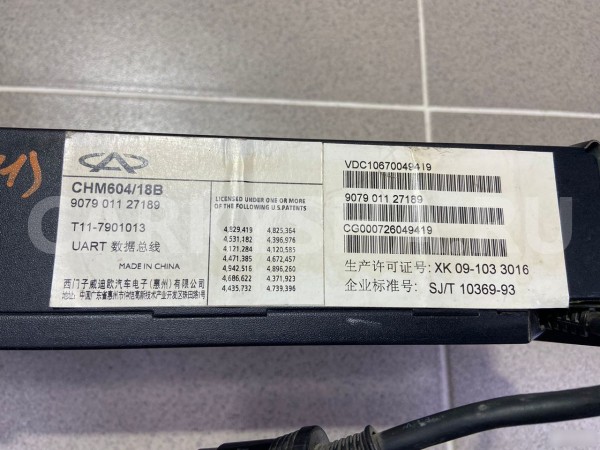 Cd чейнджер Chery Tiggo (T11) 2007 Chery Tiggo (T11) оригинальный номер T117901013