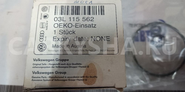 Фильтр Масляный Elh4407; Lo-1915; Sp-1182; Ox 388D Volkswagen Golf оригинальный номер 03L115562