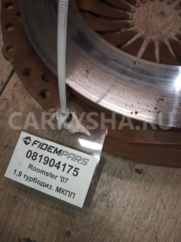 Название детали Сцепление Модель Skoda Roomster I Skoda Roomster оригинальный номер 045141025AX