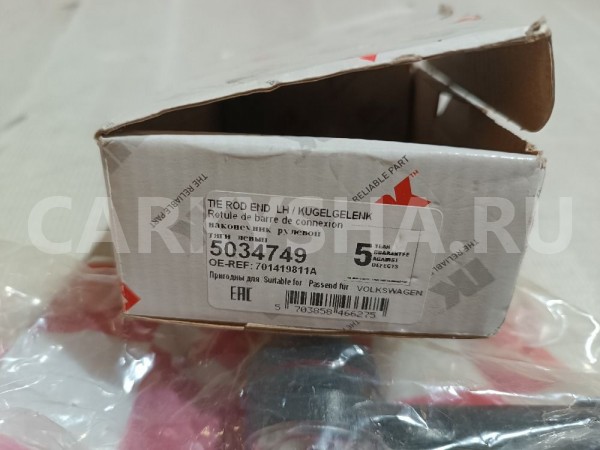 Наконечник рулевой левый Volkswagen Transporter 