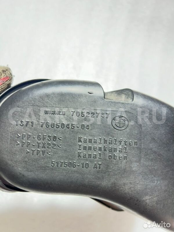 Гофрированный кожух BMW 3 F30 N20B20B 2012 BMW 3er оригинальный номер 13 71 7 605 045