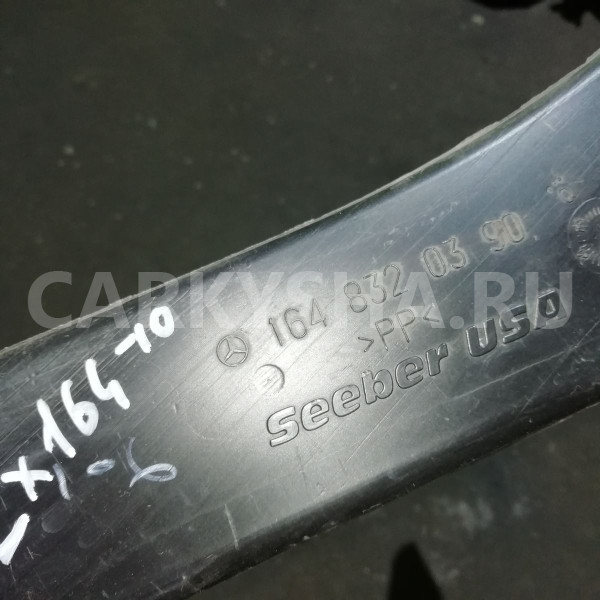 Водосток Mercedes-Benz GL-класс X164 рестайлинг (2009—2012) Mercedes-Benz G-klasse оригинальный номер a1648320390