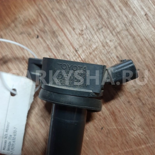 Катушка зажигания Lexus Is250 2005-2014 9091902250 4GR-FSE Lexus IS 
