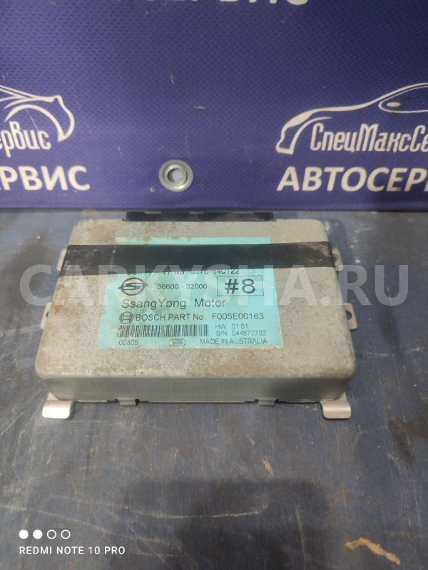 Блок управления АКПП Ssang Yong Actyon Sports Ssang Yong Actyon оригинальный номер 3660032000