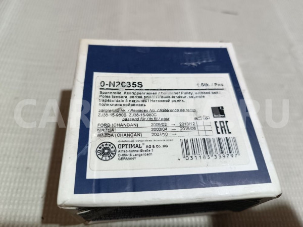 Ролик дополнительный руч. ремня Mazda 3 оригинальный номер 0N2035S