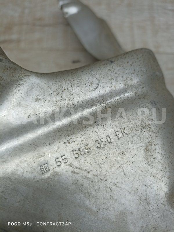 Тепловой экран Opel Astra J (2009—2012) Opel Astra оригинальный номер 55565350