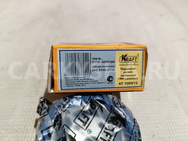 Ролик-натяжитель ремня ГРМ ВАЗ (Lada) 2112 оригинальный номер 2112-1006120