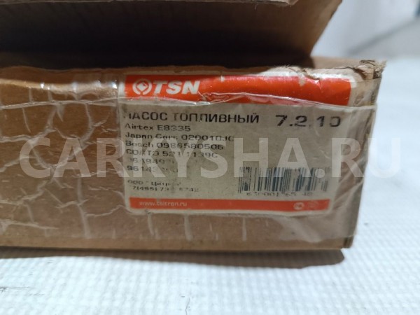 Насос топливный электрический Daewoo Nexia 