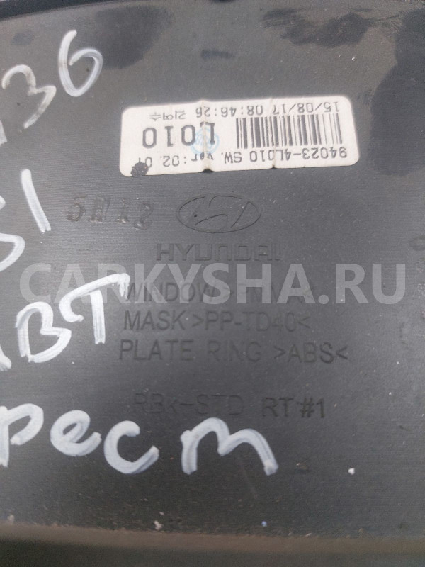 Панель приборов Hyundai Solaris Hyundai Solaris оригинальный номер 940234L010