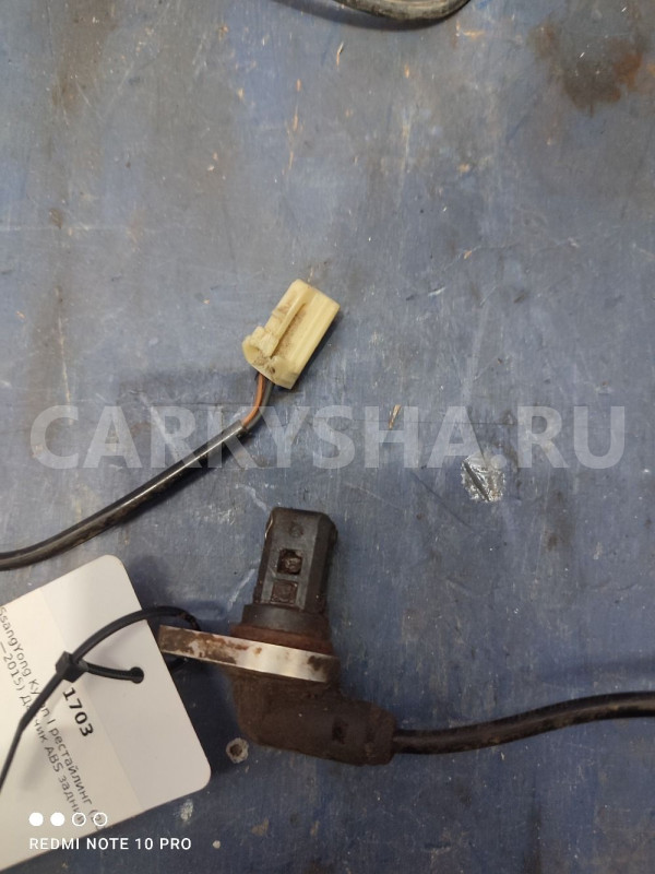 Датчик ABS задний SsangYong Kyron/Actyon Ssang Yong Kyron оригинальный номер 4893009400