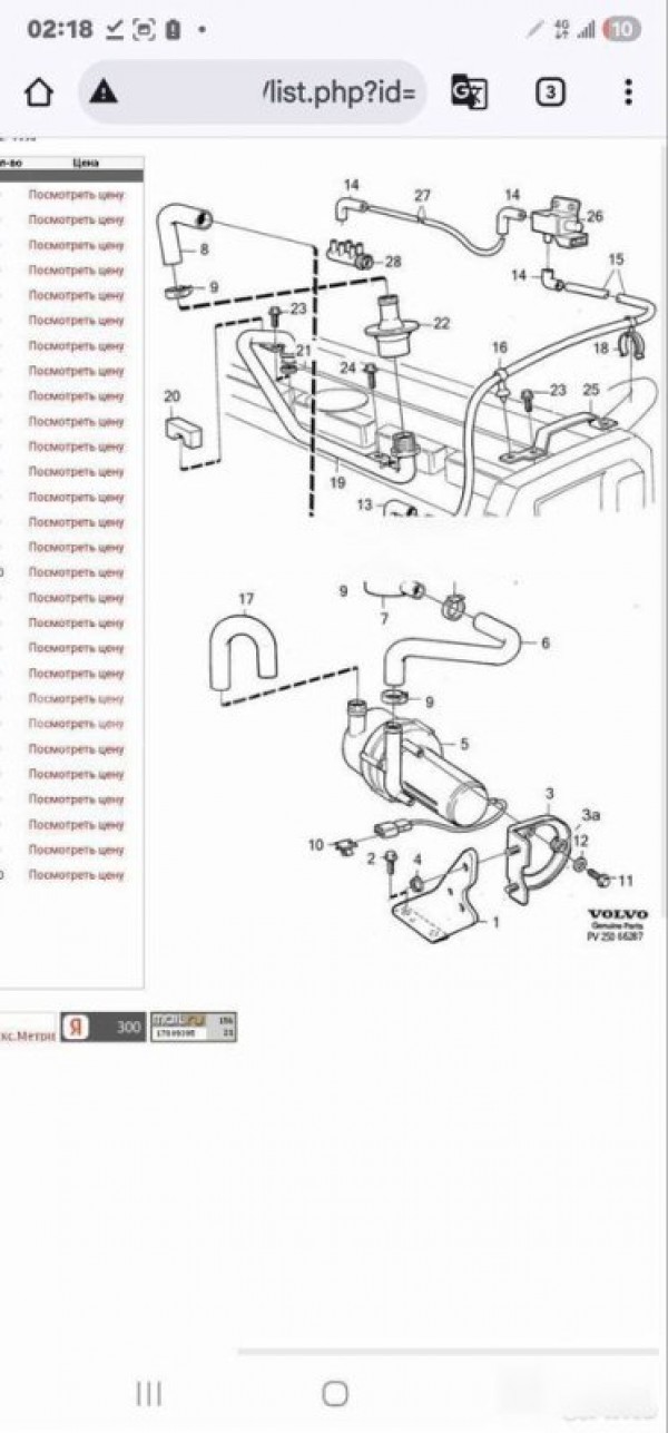 Продувка катализатора Volvo 960 Volvo 960 