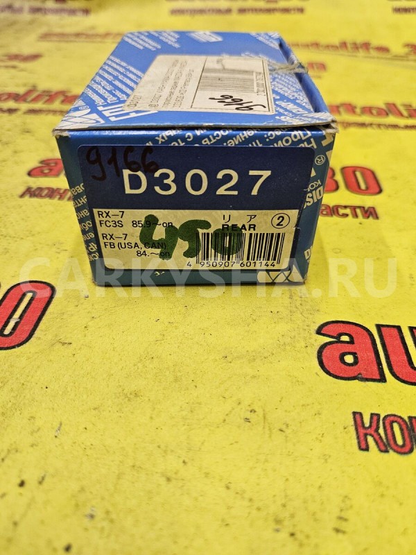 Колодки тормозные Mazda 6 