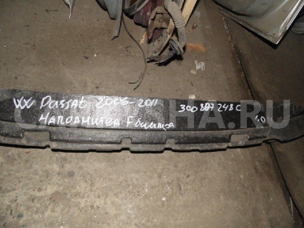 Наполнитель бампера Volkswagen Passat B6 (2005—2010) Volkswagen Passat оригинальный номер 3C0807248C