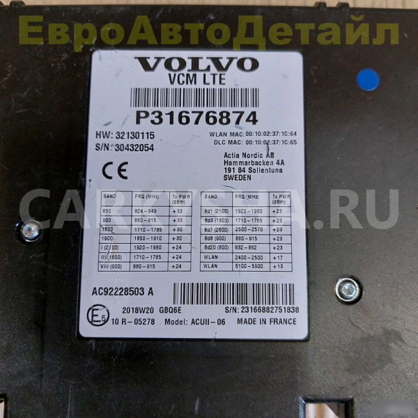 Блок управления VCM Volvo S60 S90 V60 V90 XC40 Volvo XC40 оригинальный номер 36011549
