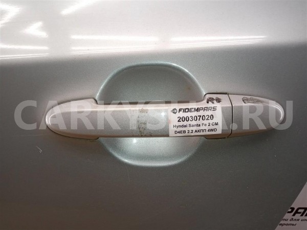 Название детали Ручка двери задней левой Модель Hyundai Santa Fe CM Hyundai Santa Fe оригинальный номер 826512B000