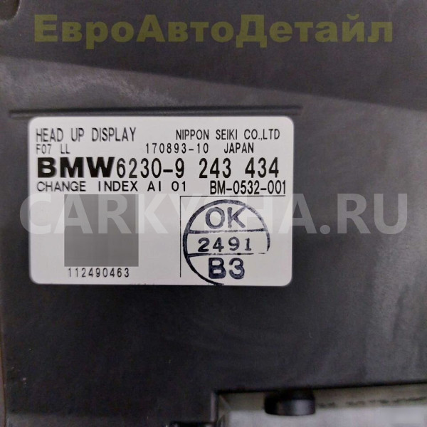 Проекция на лобовое стекло BMW 5 GT (F07) BMW 5er оригинальный номер 62309117987