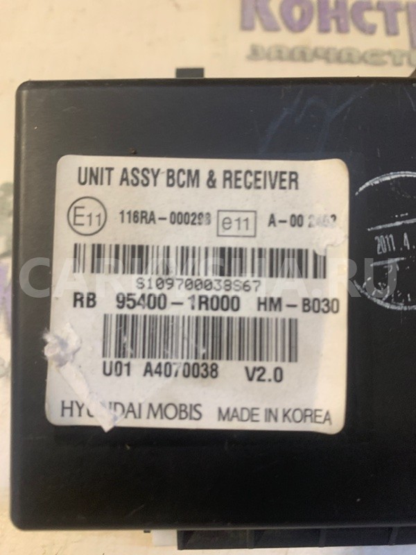 Блок управления центральным замком Hyundai Solaris 