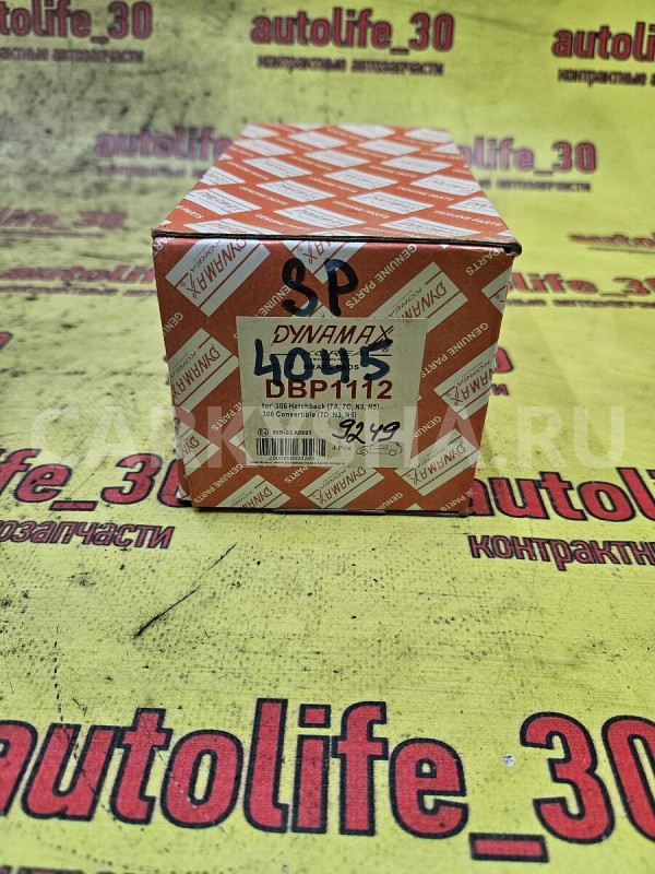 Колодки тормозные Citroen Berlingo 