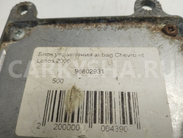 Эбу Chevrolet Lanos 96802931 Chevrolet Lanos оригинальный номер 96802931