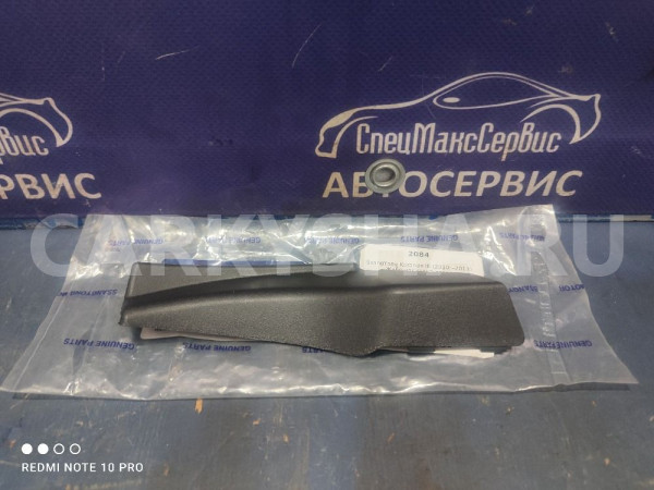 Накладка на  жабо левая SsangYong Actyon New Ssang Yong Actyon оригинальный номер 7943034000