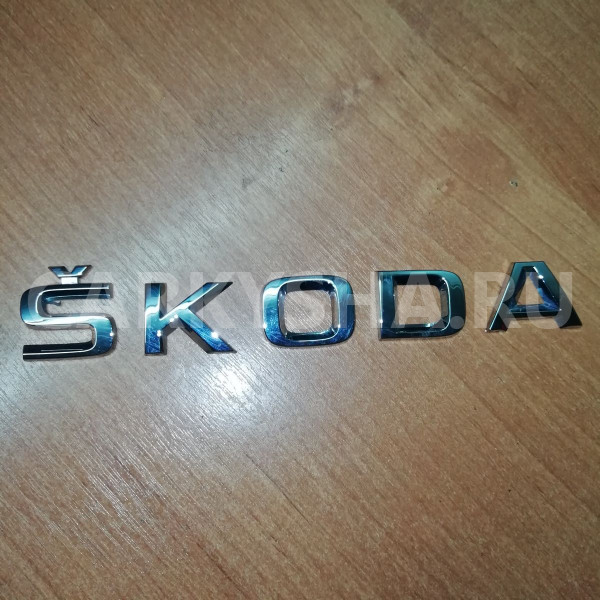 Эмблема на крышку багажника Skoda Rapid I рестайлинг (2017—2020) Skoda Rapid оригинальный номер 5ja8536872zz