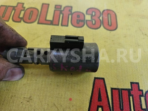 Соленоид КПП Skoda Octavia 