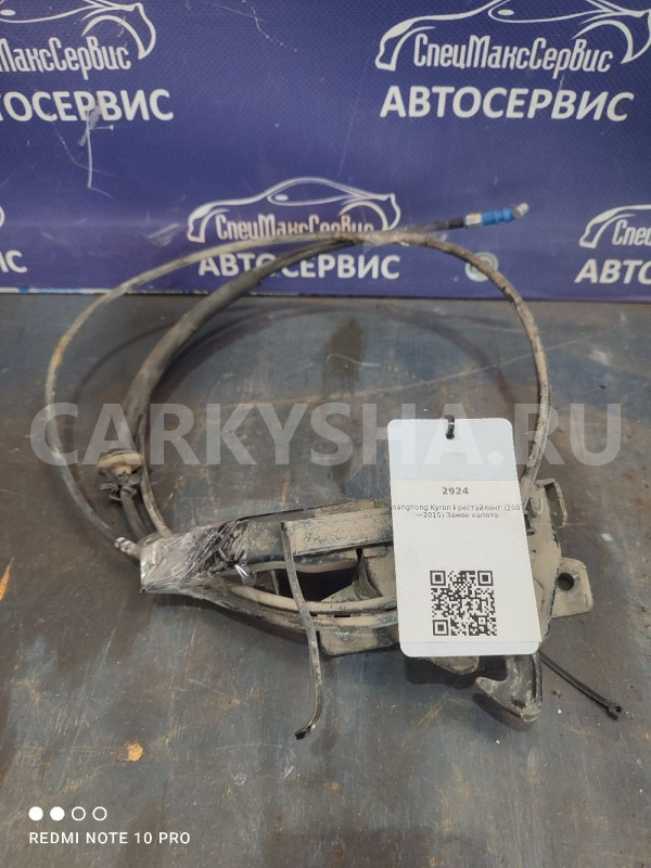 Замок капота Ssang Yong Kyron Ssang Yong Kyron оригинальный номер 7111009003