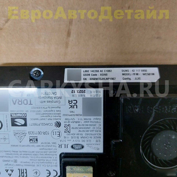 Блок зарядки телефона Land Rover L460 L461 L663 Land Rover Range Rover оригинальный номер LR145262