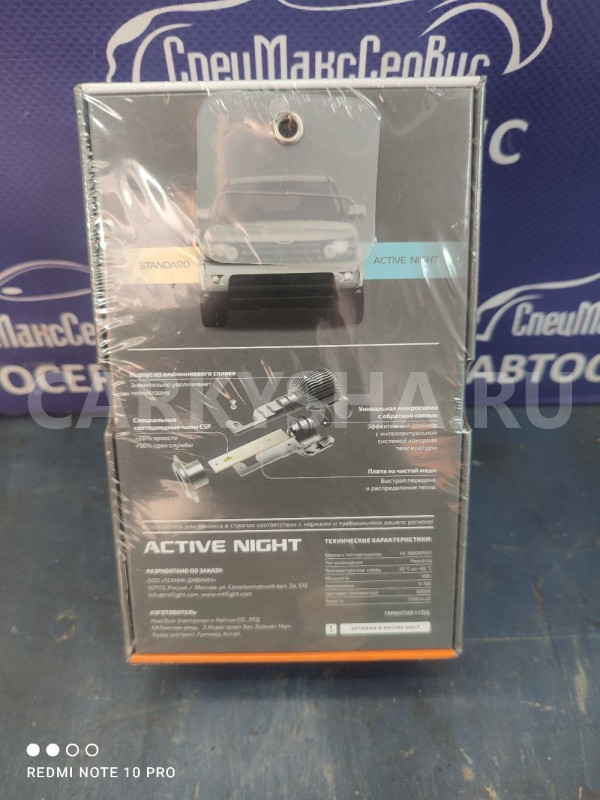 Светодиодные лампы H27 MTF ACTIVE NIGHT Ssang Yong Kyron оригинальный номер LAN27K6