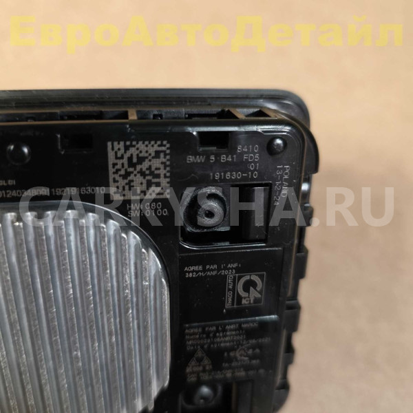 Зарядка беспроводная G01 G02 G05 G07 G08 G31 G20 BMW X5 оригинальный номер 84105B41FD5