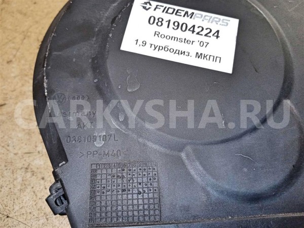 Название детали Кожух ремня ГРМ Модель Skoda Fabia 1999-2006 Skoda Fabia оригинальный номер 038109107L