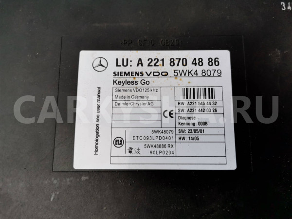 Блок безключевого доступа Mercedes S W221 Mercedes-Benz S-klasse оригинальный номер A2218704886