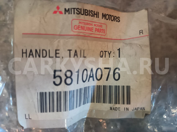 Кнопка открывания багажника Митцубиси Аутлендер 3 Mitsubishi i оригинальный номер 5810A076