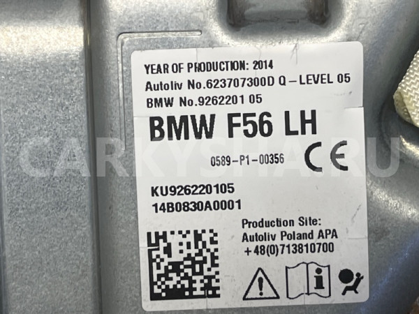 Коленная подушка безопасности Mini Hatch оригинальный номер 72 12 9 262 201, 72 12 9 262 201, 72129262201, 9262201, 72 12 9 278 742, 72129278742, 9278742