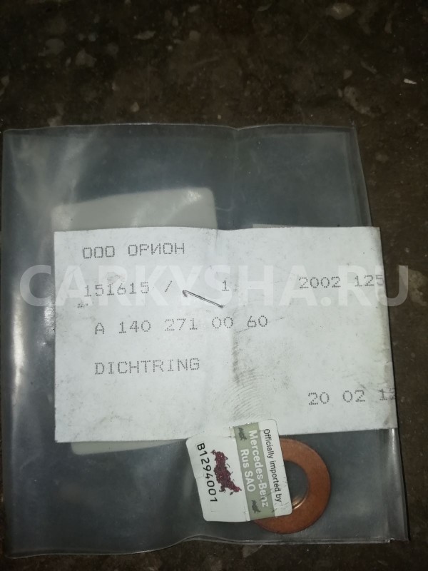 Шайба Mercedes-Benz GL-класс X166 (2012—2016) Mercedes-Benz G-klasse оригинальный номер a1402710060