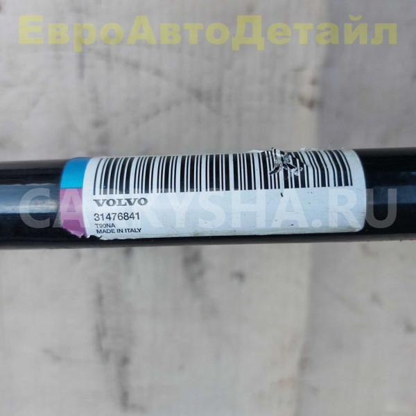 Стабилизатор задний Volvo S60 S90 V60 V60CC V90CC Volvo V60 оригинальный номер 31476841