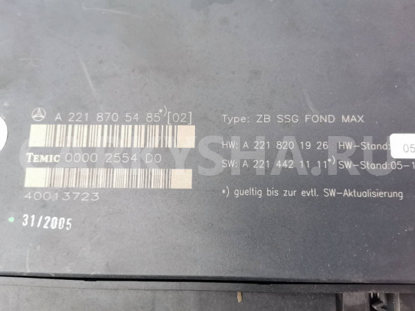 Блок управления задним сиденьем Mercedes S W221 Mercedes-Benz S-klasse оригинальный номер A2218705485