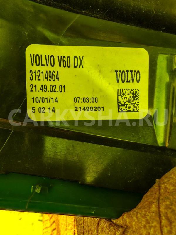 Стоп Volvo V60 оригинальный номер 31214964