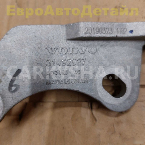 Кронштейн раздатки Volvo S60 V60 S90 V90 XC60 XC90 Volvo S60 оригинальный номер 31492927